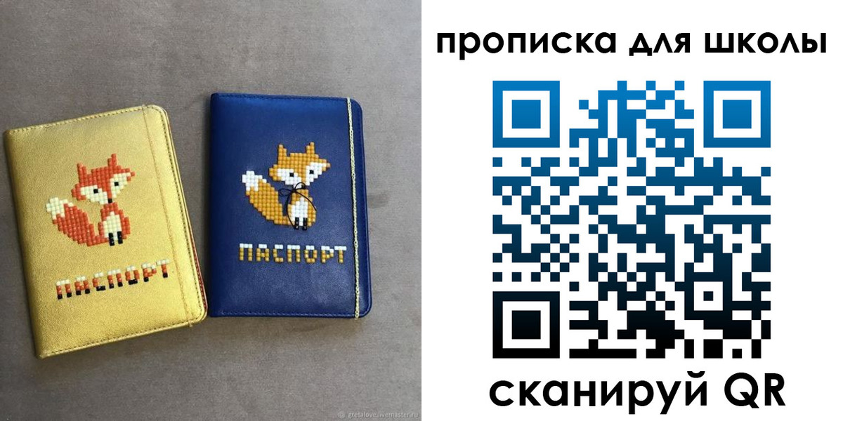 прописка для кредита в Мензелинске