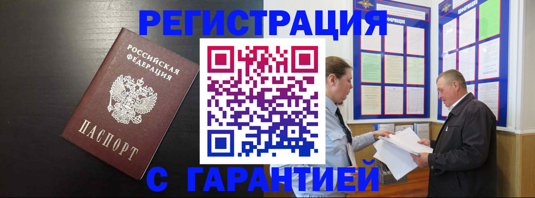 прописка для школы в Мензелинске