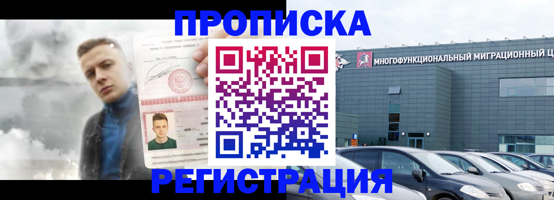 где прописаться в Мензелинске