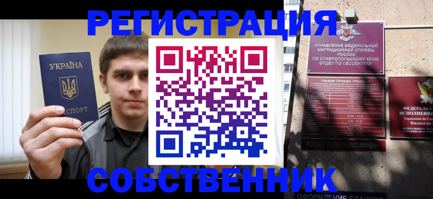 купить прописку в Мензелинске